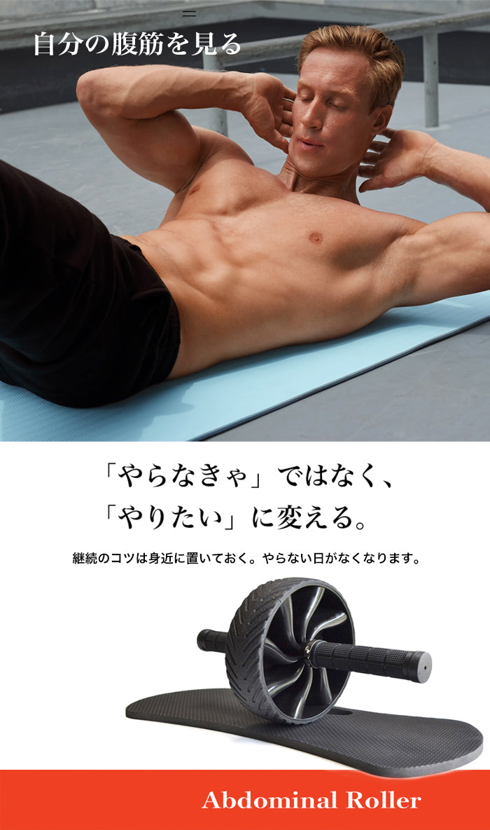 plantobiz-腹筋ローラー 上級向け 一輪タイプ