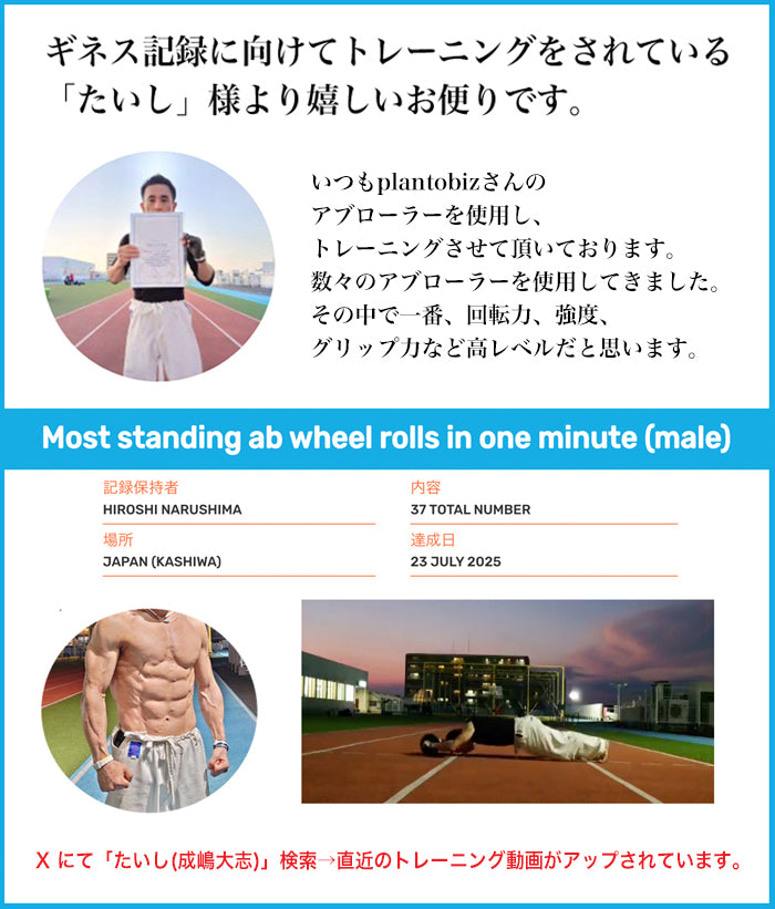 plantobiz-腹筋ローラー 上級向け 一輪タイプ