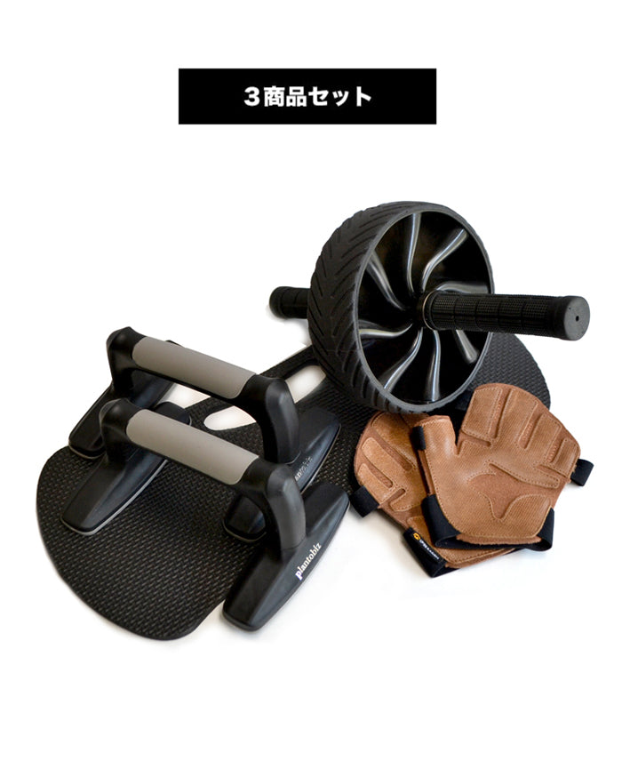 plantobiz-体力を戻すための、最初の3点セット