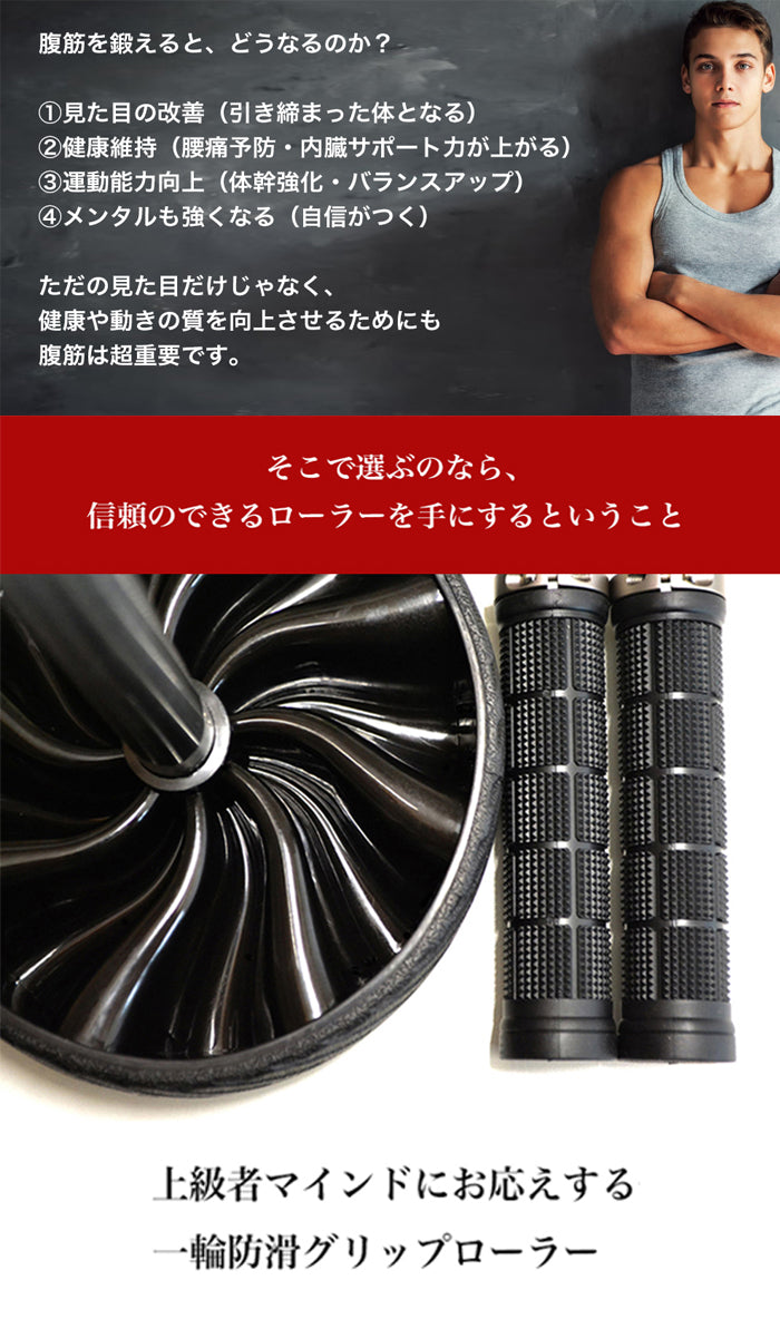 plantobiz-腹筋ローラー 上級向け 一輪タイプ