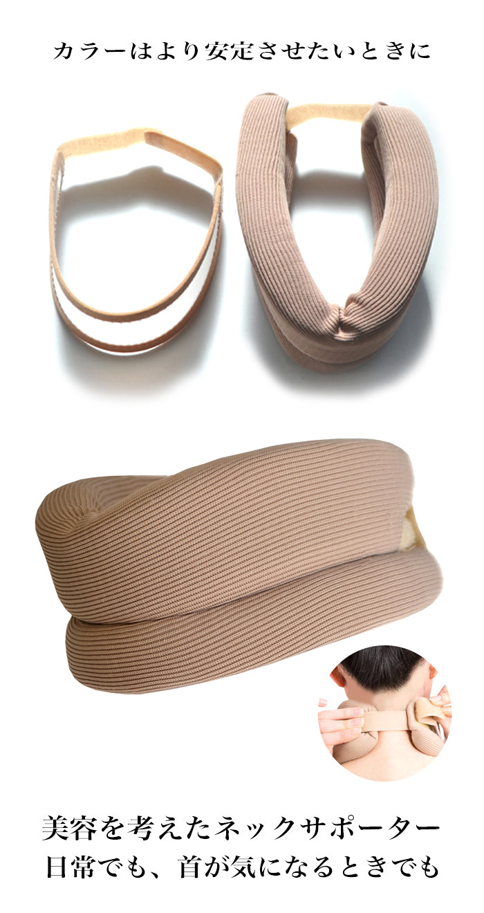 plantobiz-ストレートネック 首サポーター ネックサポーター