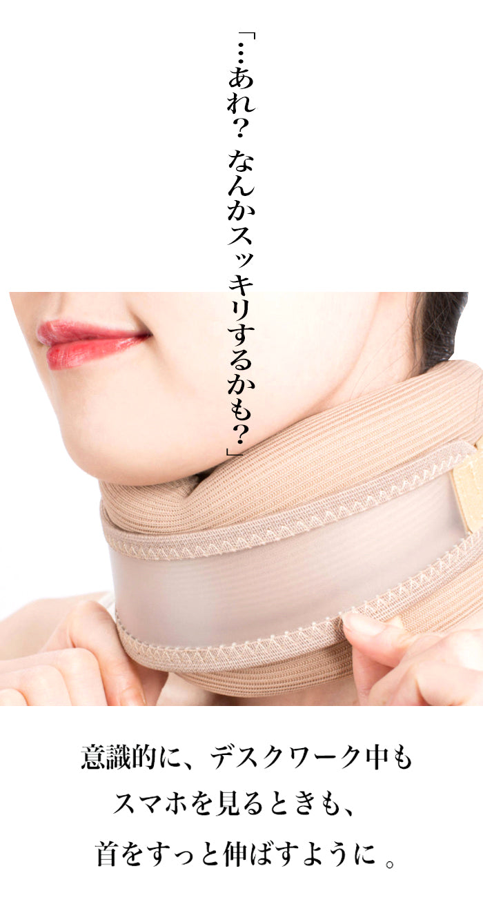 plantobiz-ストレートネック 首サポーター ネックサポーター