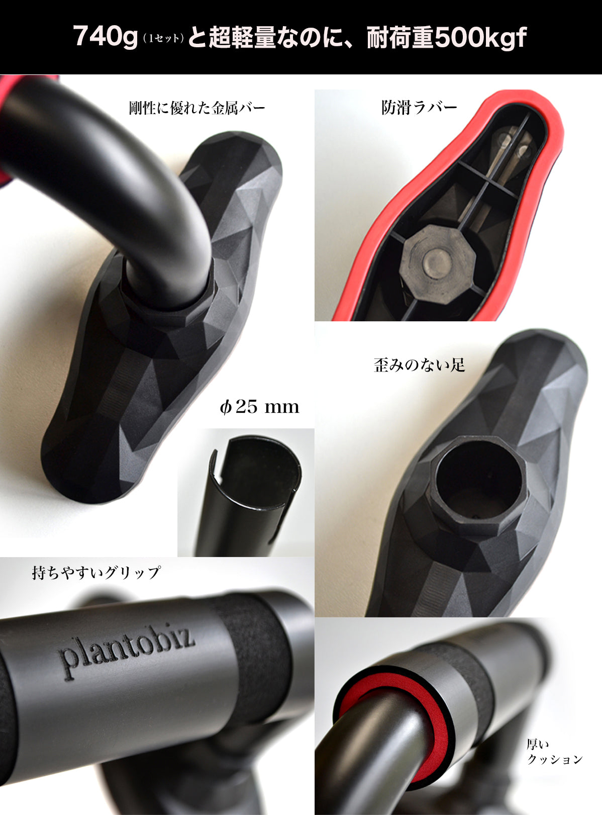 plantobiz-プッシュアップバー 金属  腕立て伏せ