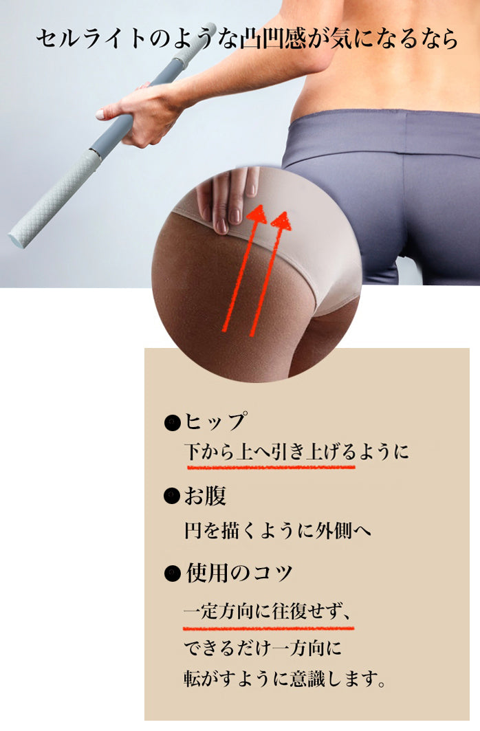 plantobiz スティックローラー 筋膜リリース