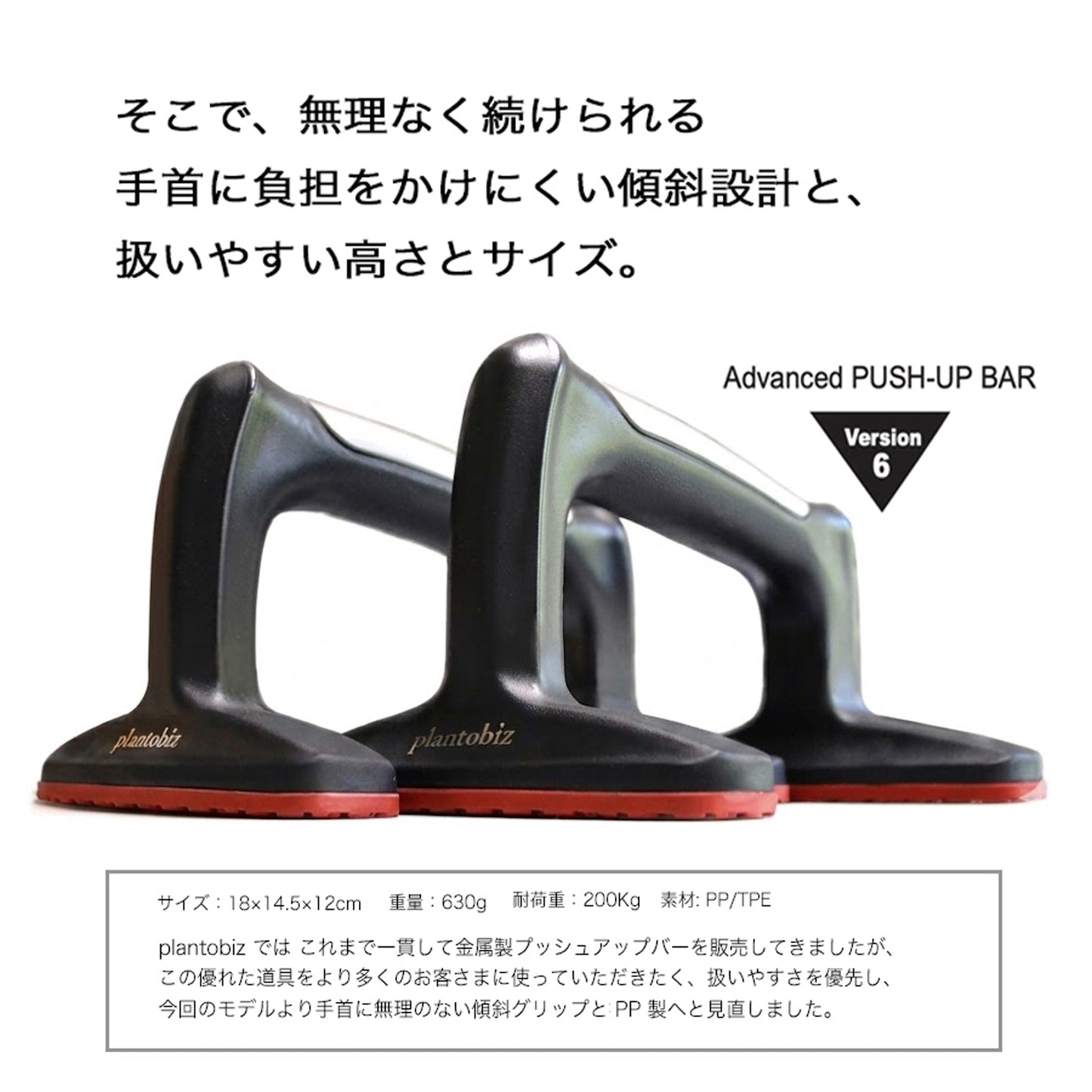 plantobiz プッシュアップバー（腕立て伏せ補助器具）