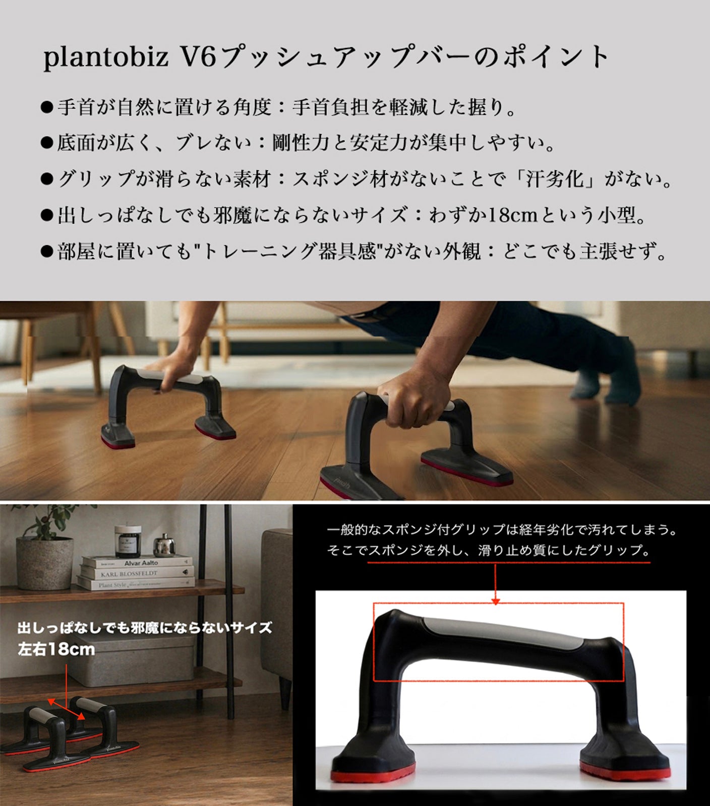 plantobiz プッシュアップバー（腕立て伏せ補助器具）