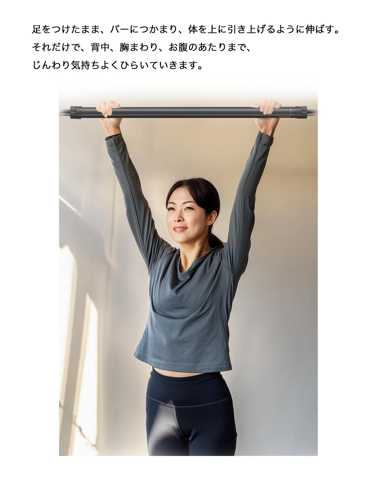 plantobiz-ぶら下がりストレッチバー ドアジム ぶら下がり健康棒
