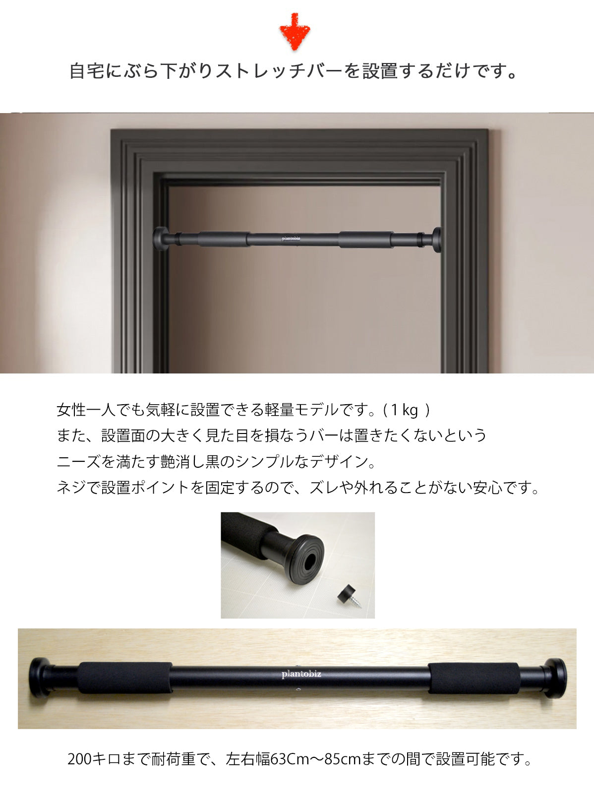 plantobiz-ぶら下がりストレッチバー ドアジム ぶら下がり健康棒