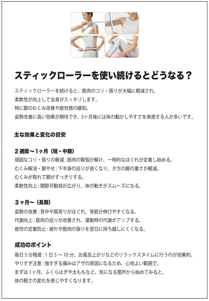 plantobiz スティックローラー 筋膜リリース