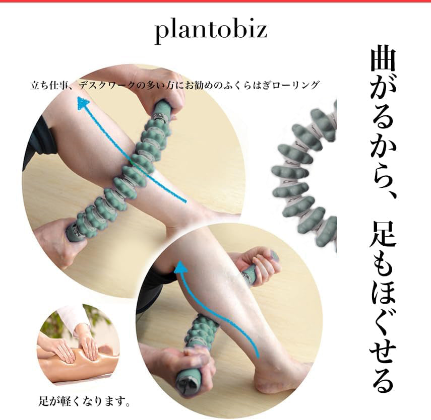 plantobiz-スティックローラー 筋膜リリース　