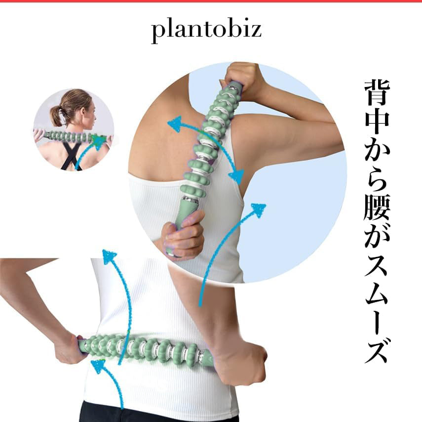 plantobiz-スティックローラー 筋膜リリース　