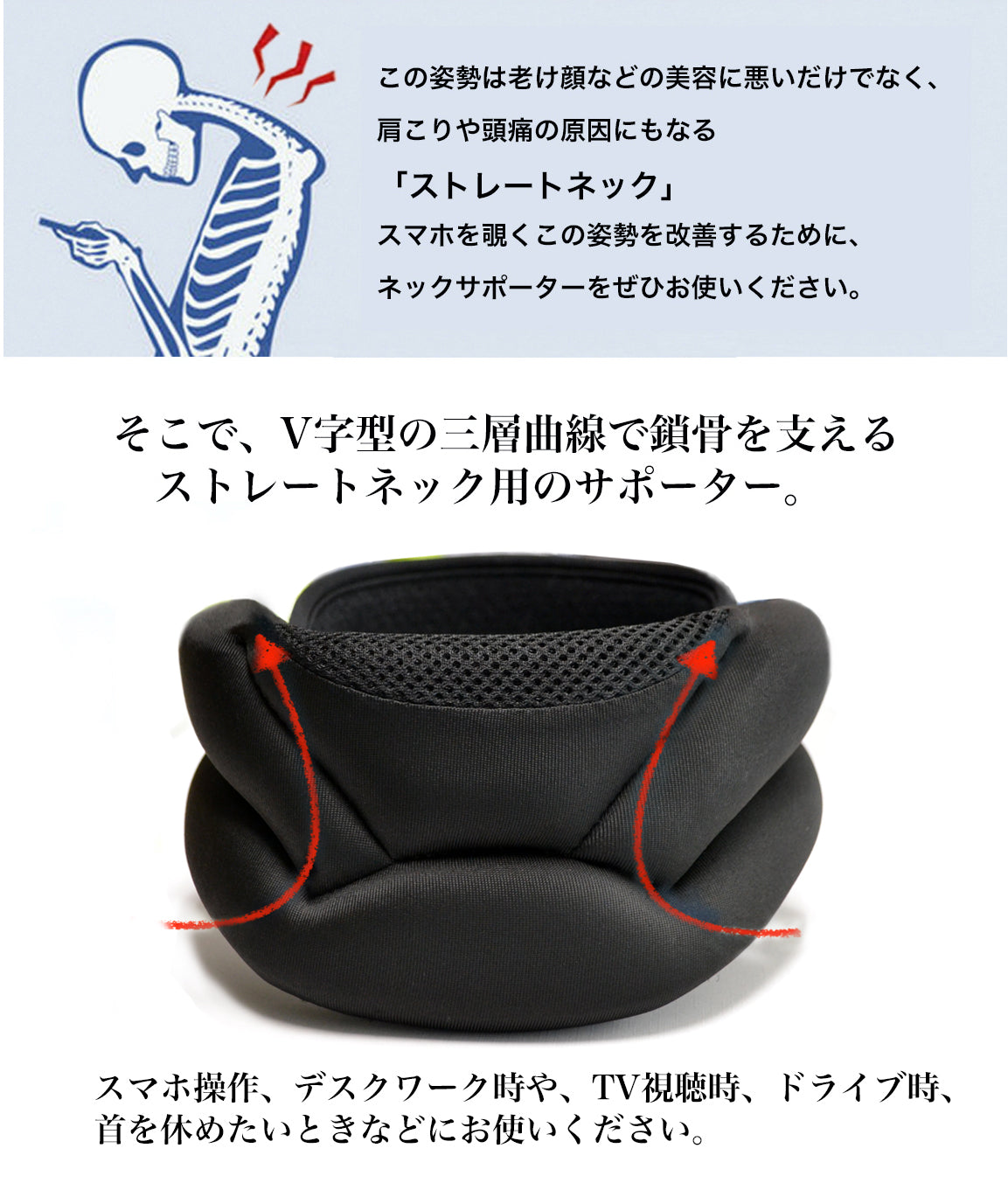 plantobiz-ストレートネック 首サポーター ネックサポーター