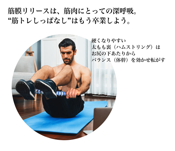 plantobiz-スティックローラー 筋膜リリース　