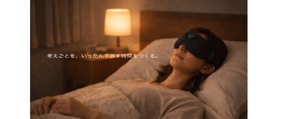 plantobiz オフマスク アイマスク 睡眠導入マスク