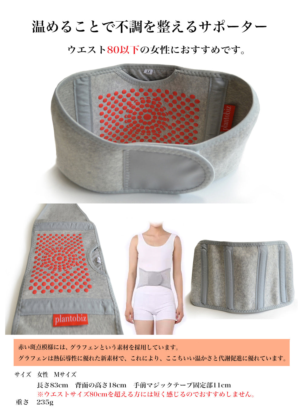 plantobiz-腰痛 温かいサポーター ポケット付き Mサイズ