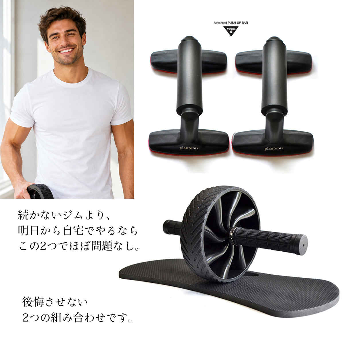 plantobiz 体力を戻すための、最初の3点セット