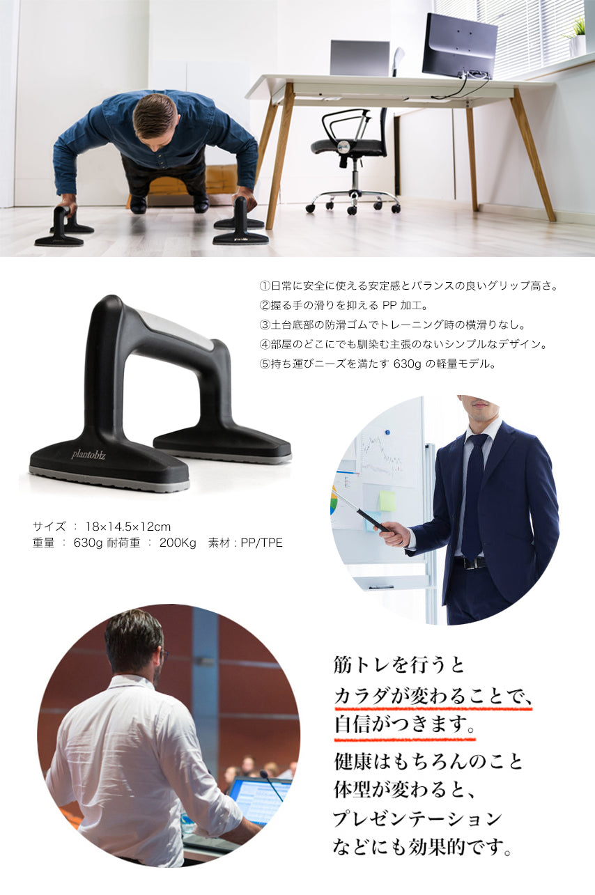 トレーニング3点セット｜体を動かす習慣づくりに | plantobiz公式