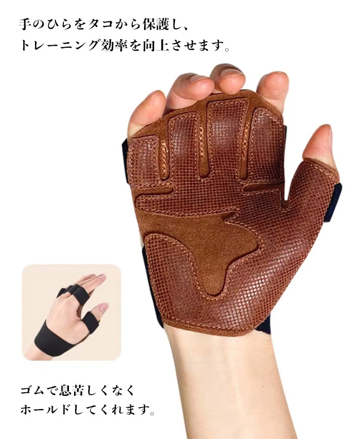 plantobiz-滑り止め牛革フィットネスグローブ